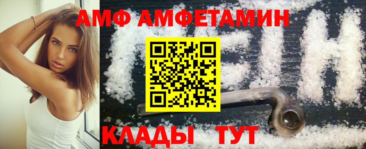 Amphetamine Premium Вятские Поляны