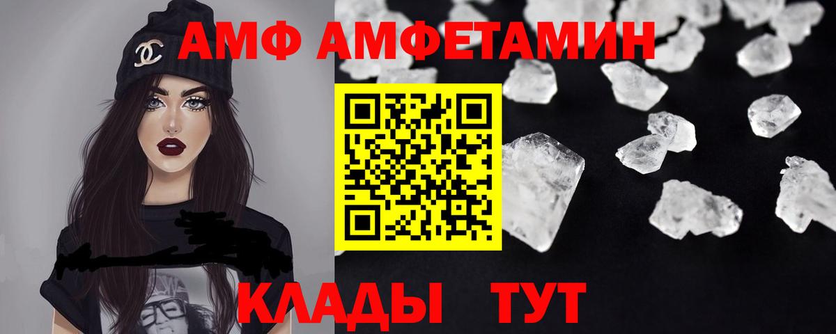 АМФ VHQ  Вход с VPN  Вятские Поляны 