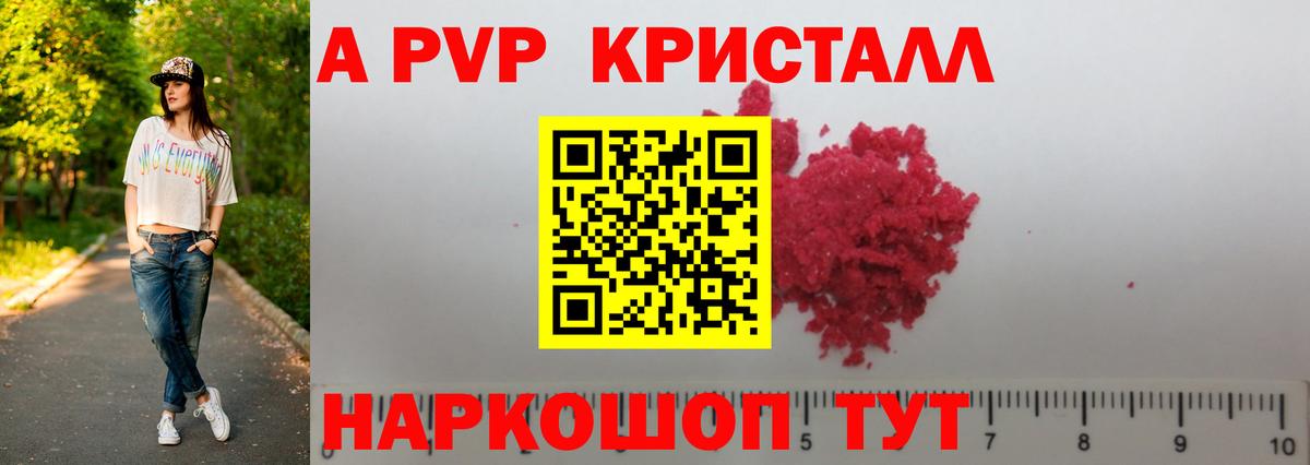 Вятские Поляны  Alfa_PVP мука  А ПВП  Вход с VPN  Alpha PVP мука  APVP кристаллы 