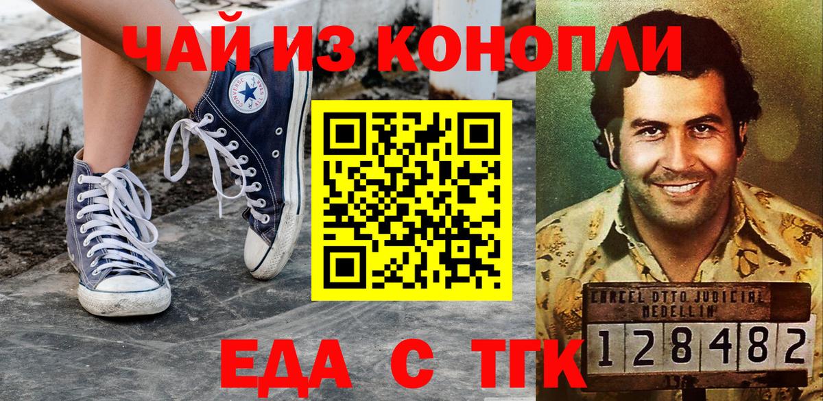 Печенье с ТГК марихуана  Вход с VPN  Вятские Поляны 