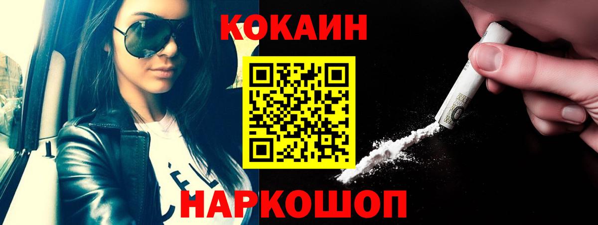 Вятские Поляны  Кокаин Columbia  COCAIN 99%  Вход с VPN 