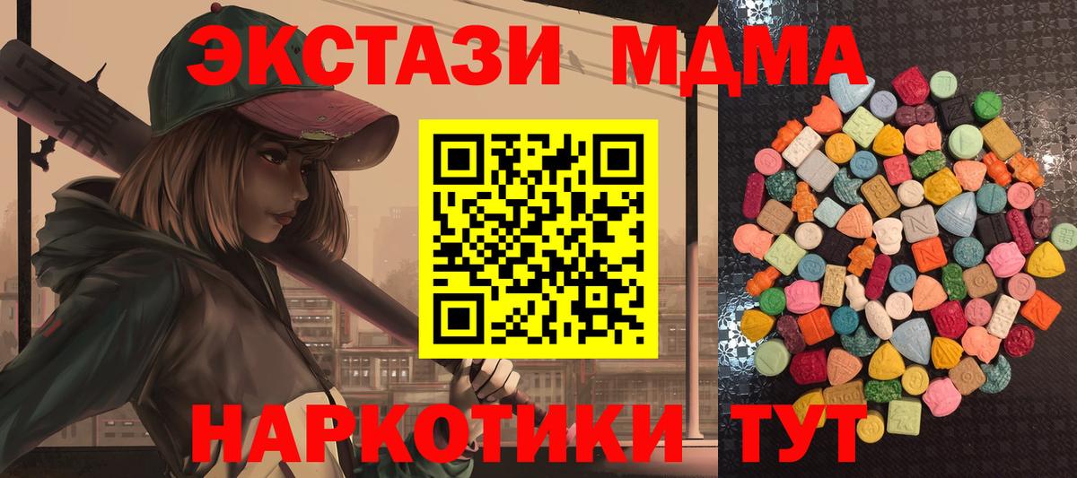 ЭКСТАЗИ  купить  цена  Вход с VPN  Вятские Поляны  ЭКСТАЗИ 300 mg 
