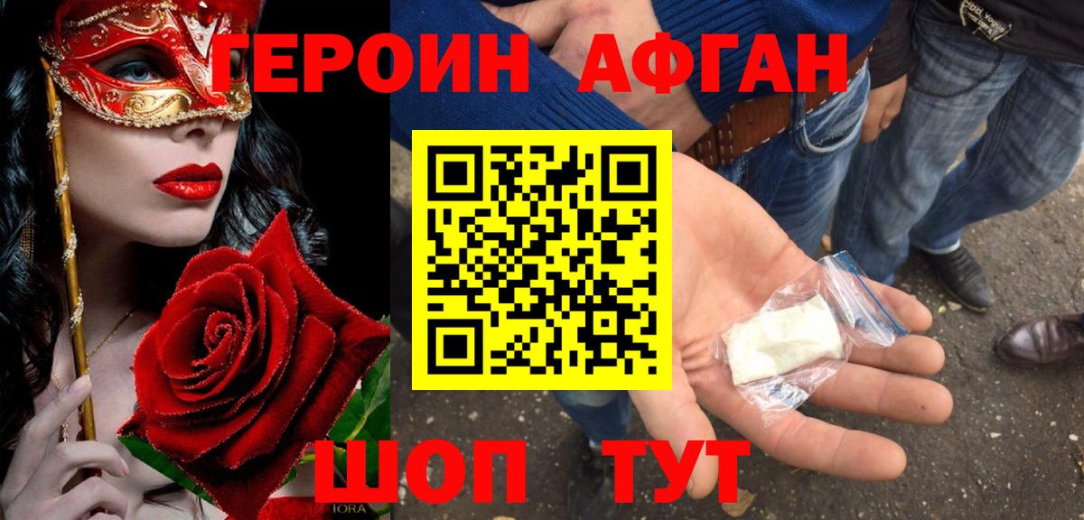 Героин гречка Вятские Поляны
