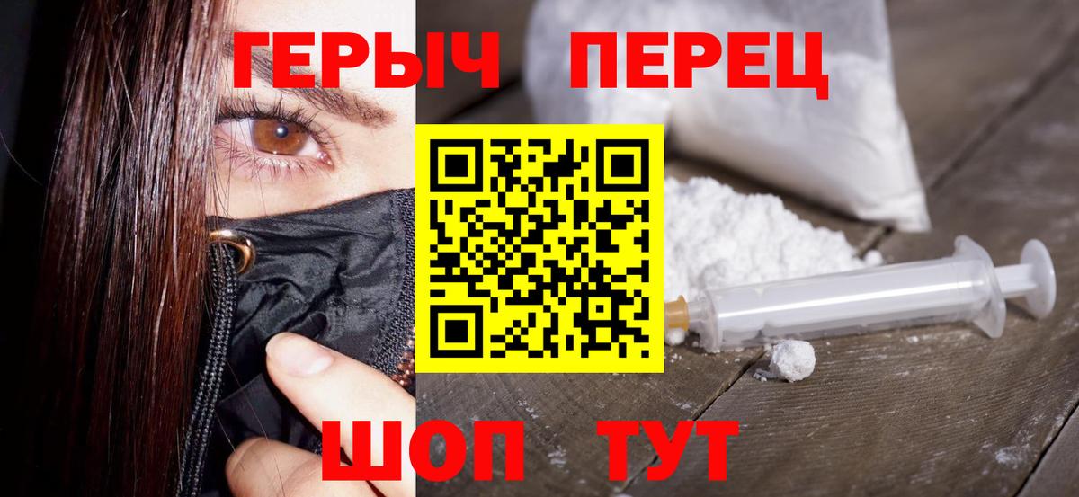 ГЕРОИН гречка  Героин  Вятские Поляны  Вход с VPN 