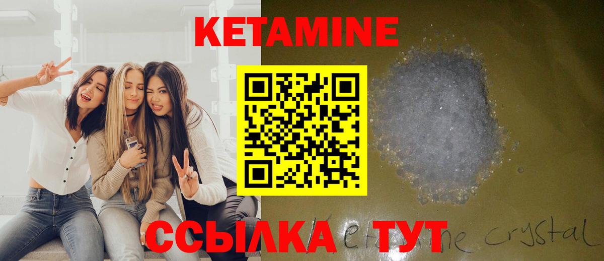 Кетамин ketamine Вятские Поляны