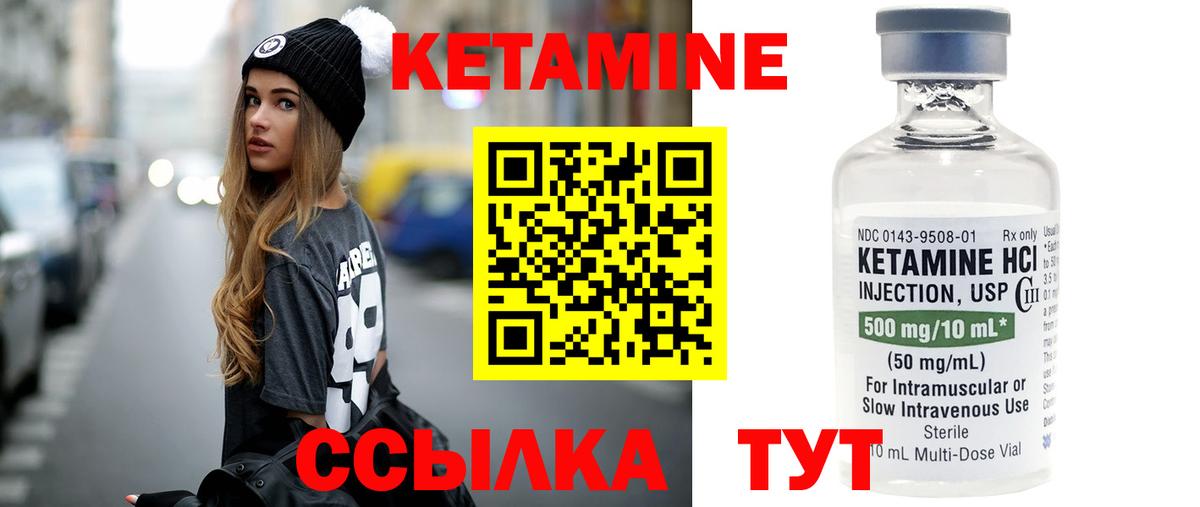 Вятские Поляны  Кетамин ketamine  Вход с VPN 