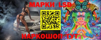 марки lsd Лесосибирск