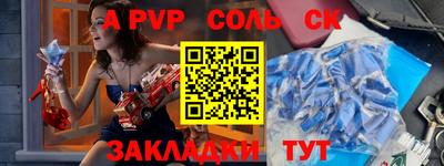 альфа пвп VHQ Кунгур