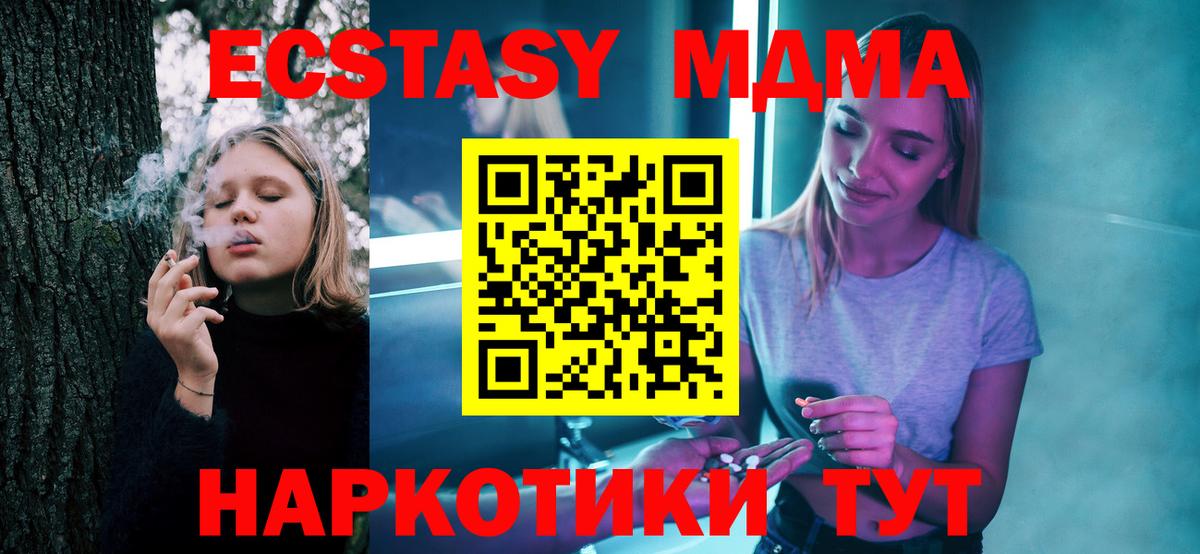 MDMA VHQ  МДМА  Вятские Поляны  MDMA молли  Вход с VPN 