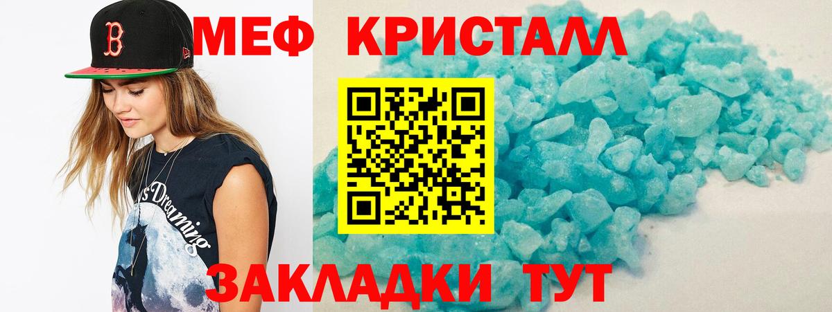 Вятские Поляны  МЕФ  МЕФ мяу мяу  гидра   как найти наркотики  МЕФ mephedrone  Вход с VPN 