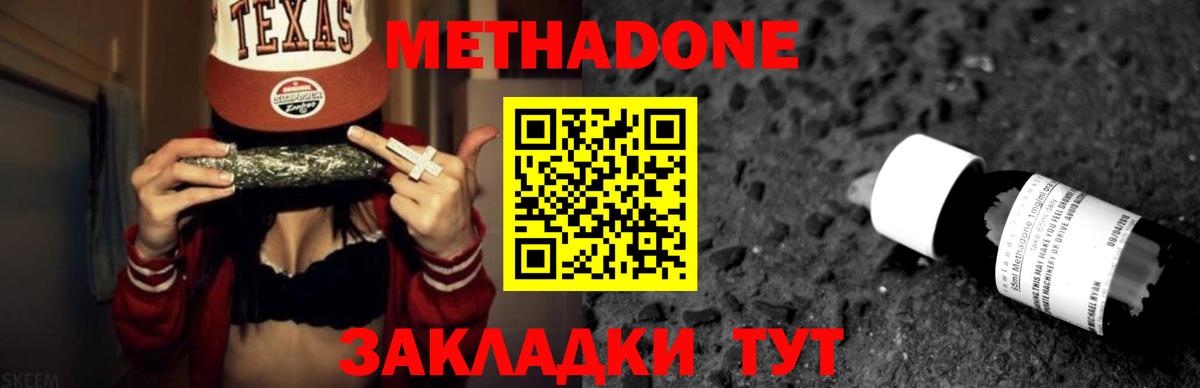 Вятские Поляны  Метадон methadone  Вход с VPN 