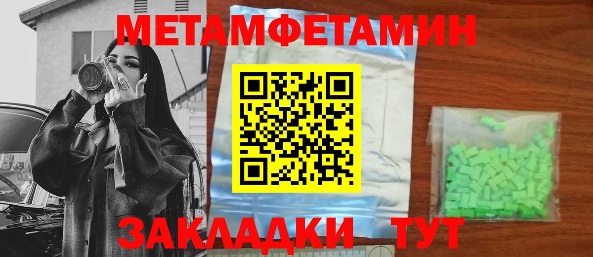 МЕТАМФЕТАМИН мет Вятские Поляны