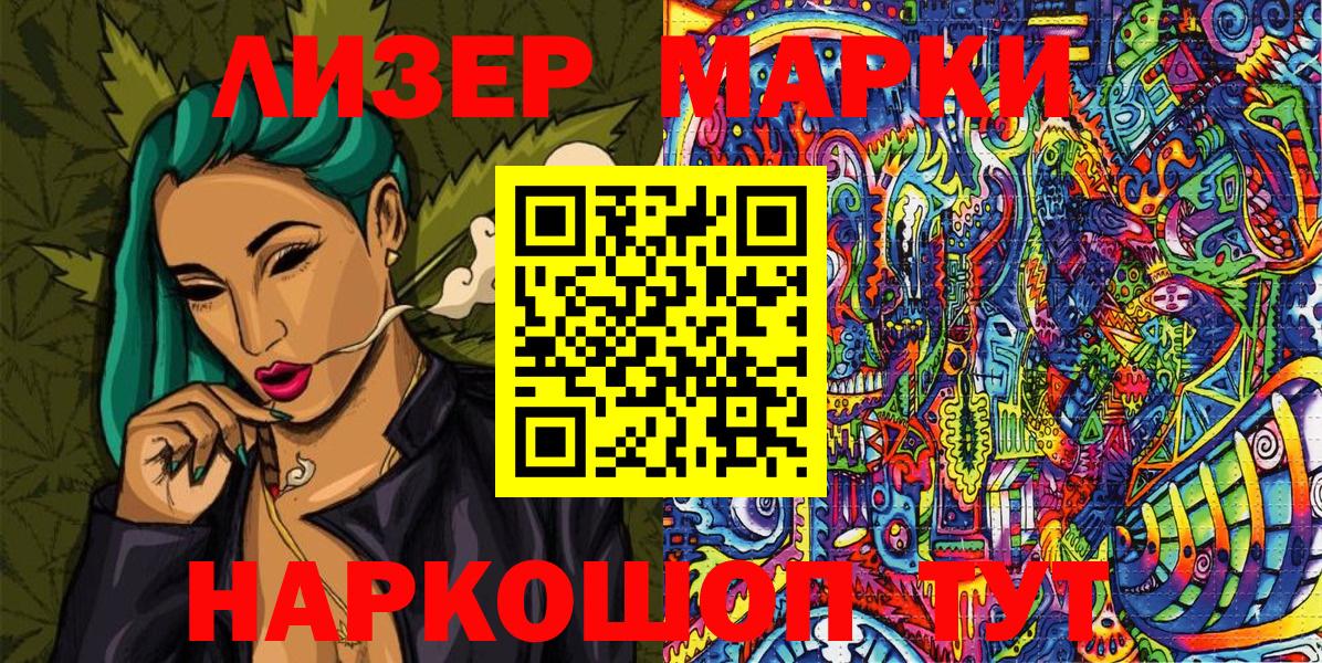 Марки 25I-NBOMe  Марки NBOMe 1,8мг  Вятские Поляны  Вход с VPN  закладки  Марки NBOMe 1,8мг 