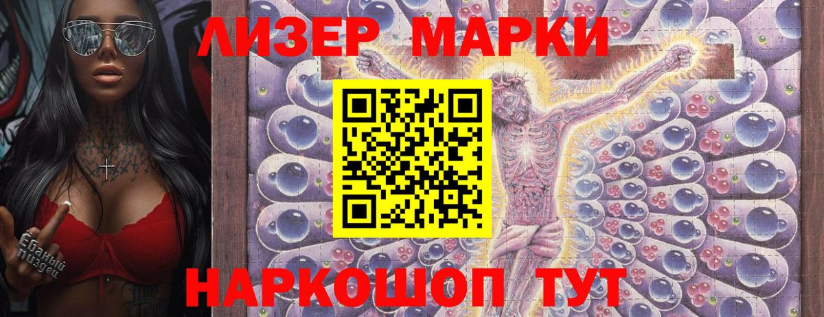 Марки NBOMe 1,5мг Вятские Поляны