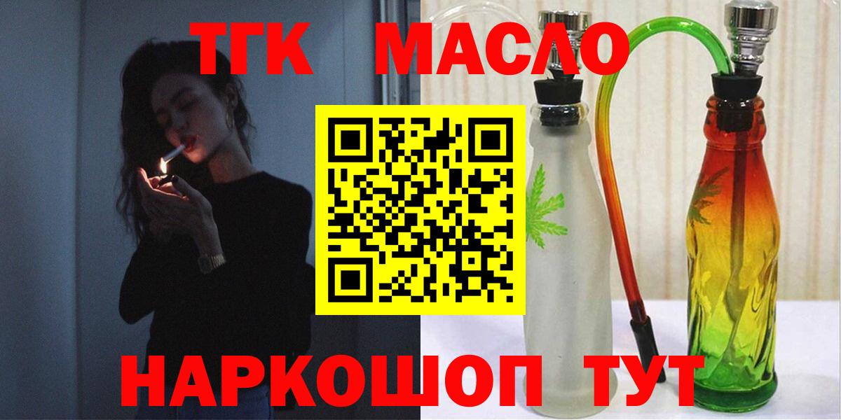 Дистиллят ТГК жижа Вятские Поляны