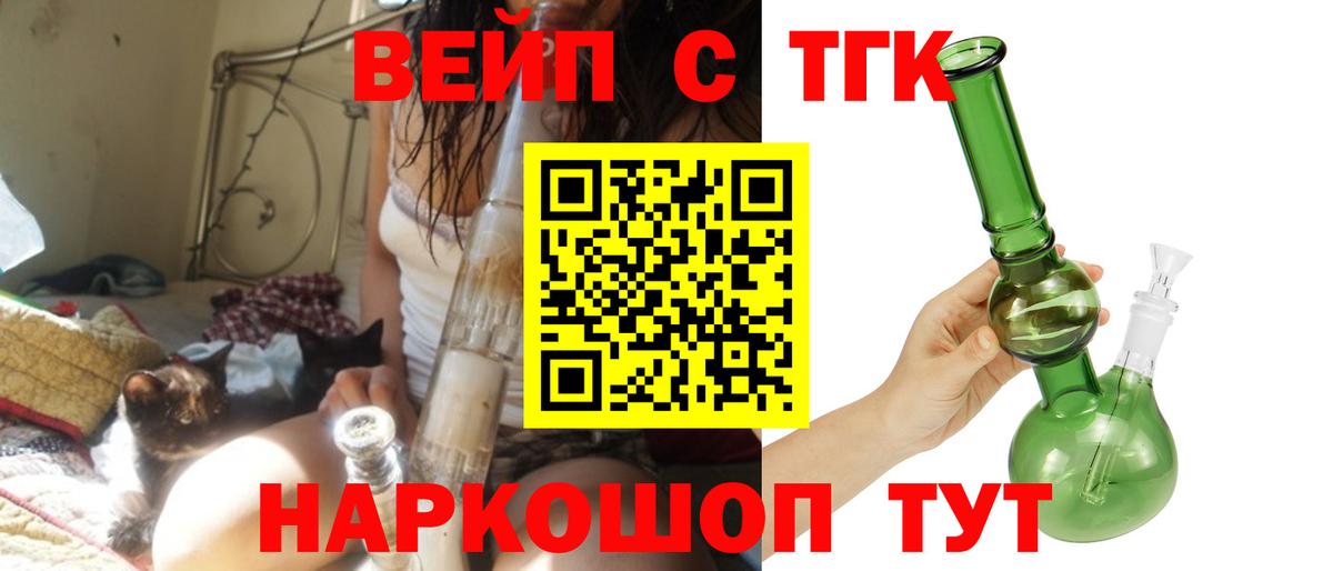 Дистиллят ТГК THC oil  Вход с VPN  дарнет шоп  ТГК гашишное масло  Вятские Поляны 