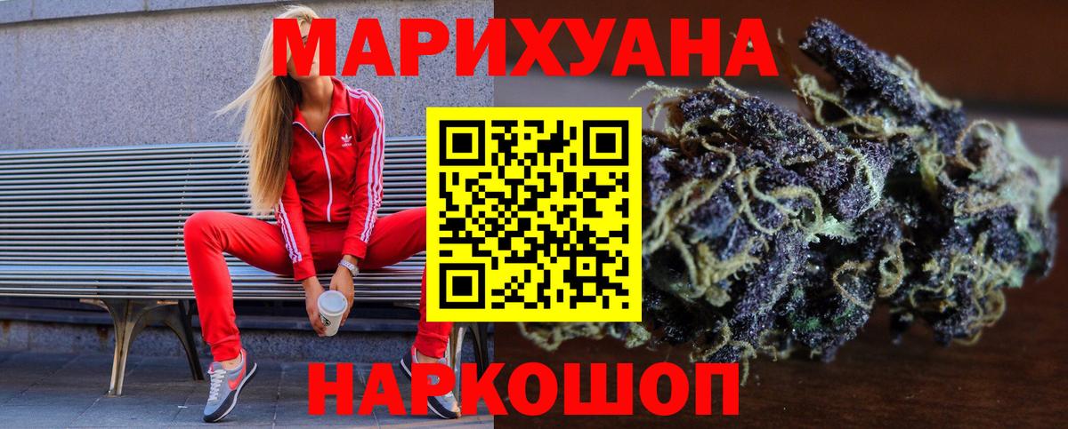 МАРИХУАНА планчик Вятские Поляны